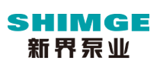 新界泵業