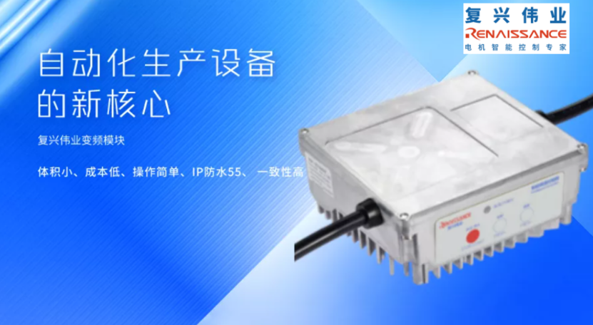 變頻器的前世今生，淺談變頻器的發展史